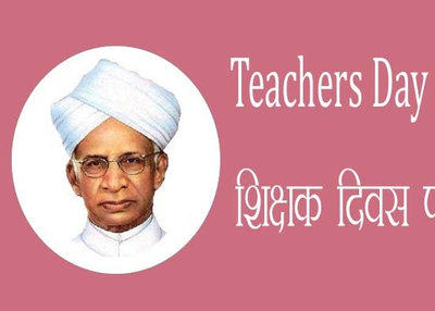 Teachers Day Speech In Hindi / Teachers Day speech on