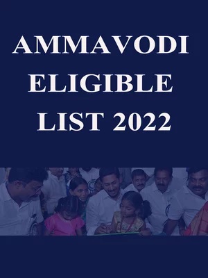 Ammavodi Eligible List 2022 PDF | Jagananna Amma Vodi Scheme