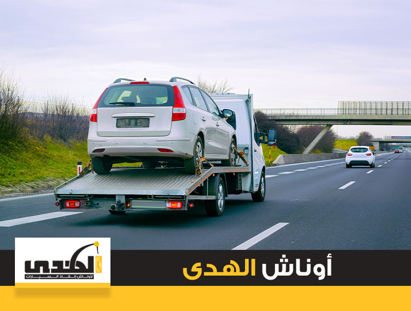 رقم ونش انقاذ	
