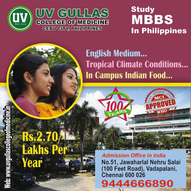 UV Gullas College of Medicine