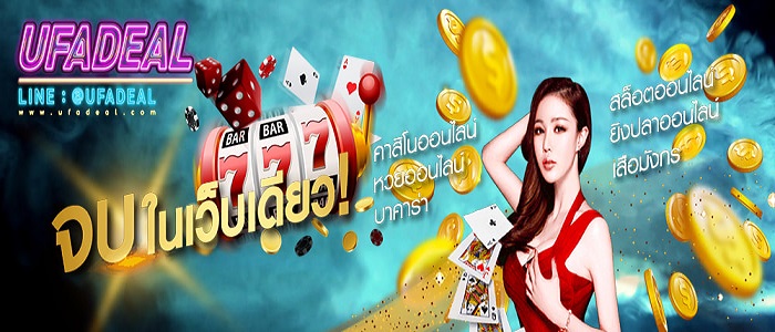 รีวิว ยูฟ่าสล็อต จบเว็บเดียว
