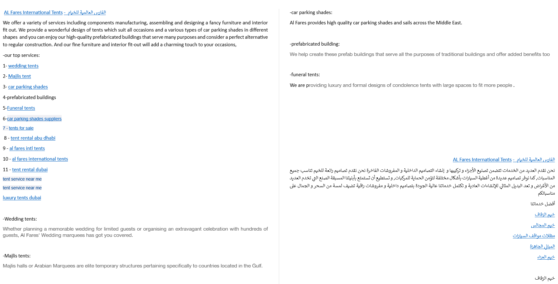AL Fares International Tentsالفارس العالمية للخيام - 