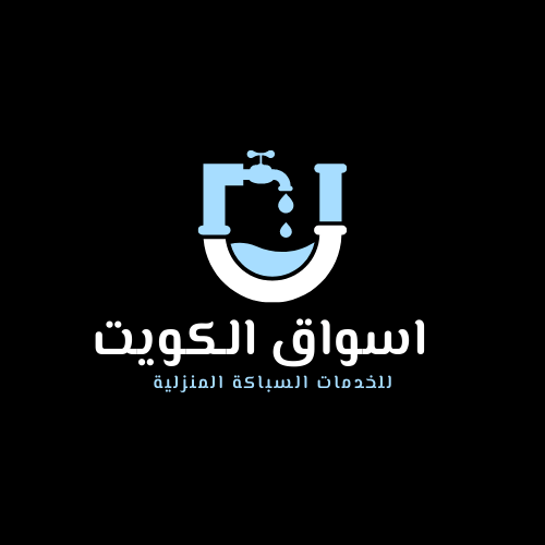 ادوات صحية الكويت