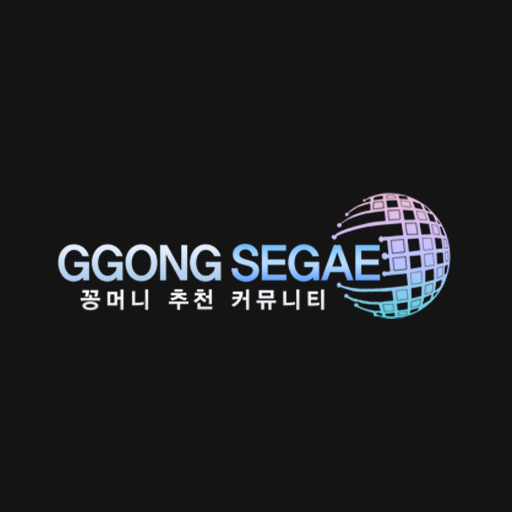 저희 꽁 세계에서는 이용자분들께 출금이 가능한 꽁머니 업체를 추천해드릴 것을 약속드리며 꽁머니 지급 후 문제가 발생될 경우 모든 책임을 꽁세계에서 책임질 것을 100% 보장합니다