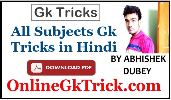 Science Gk Tricks by Abhishek Dubey