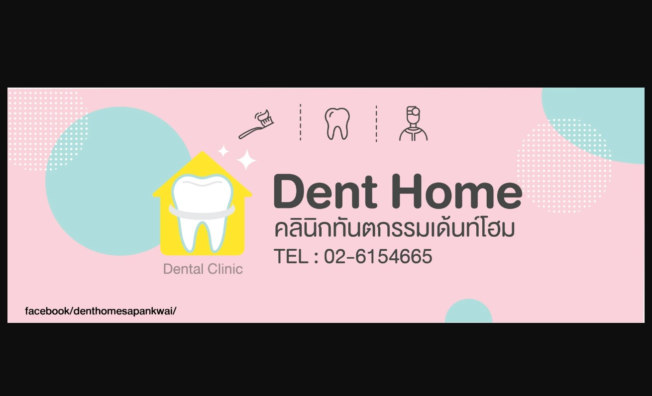 คลินิกทันตกรรม นวมินทร์ สะพานควาย – ศูนย์ดูแลสุขภาพฟันครบวงจร เด้นท์โฮม