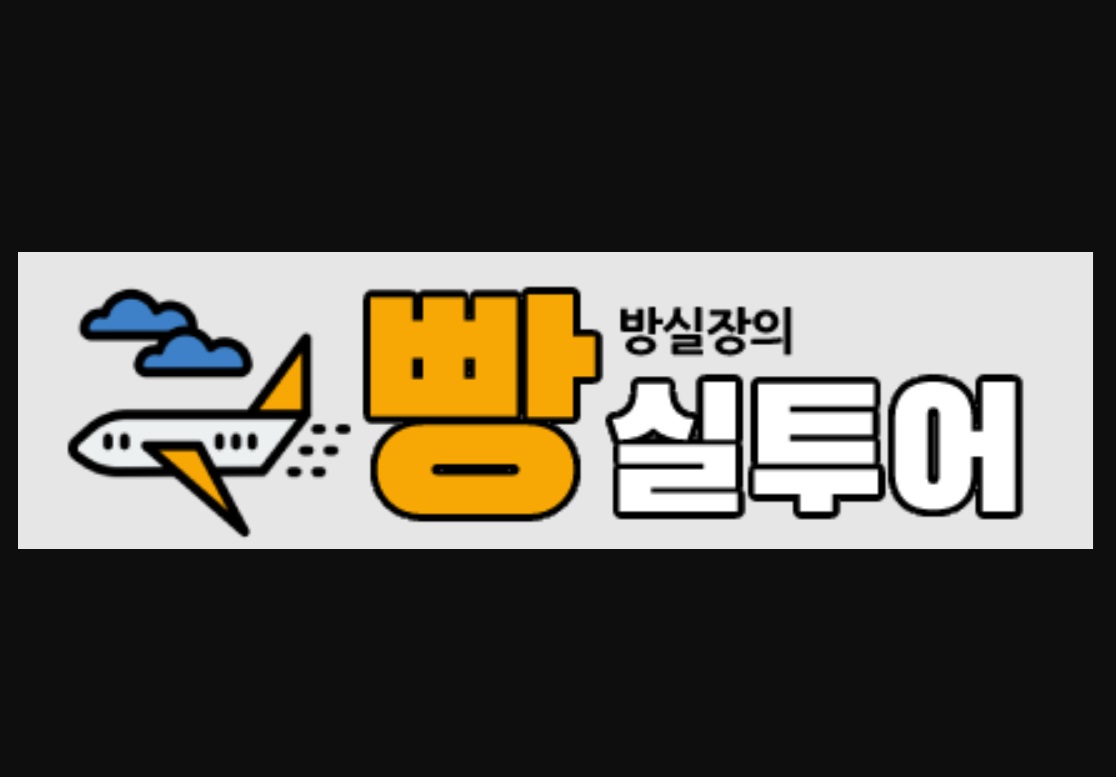 베트남을 방문하는 한국인을 위한 필수 여행 조언에 대한 포괄적인 가이드