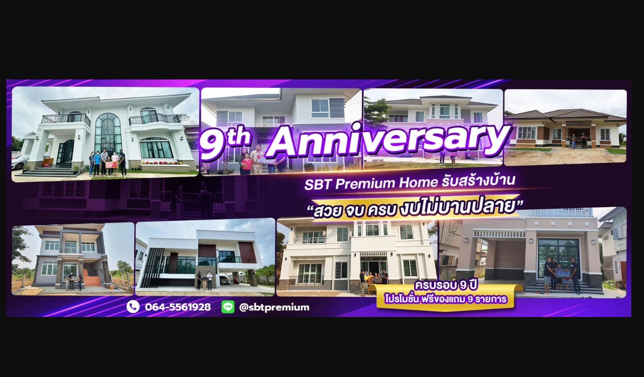 เริ่มต้นสร้างบ้านในฝันกับ บริษัท ก่อร่างสร้างเงิน รับสร้างบ้าน แบบมืออาชีพ