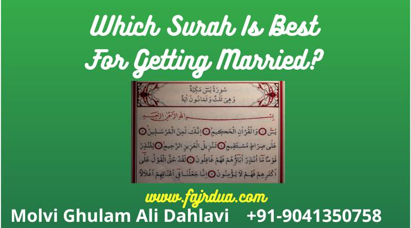 Surah To Get Married Soon