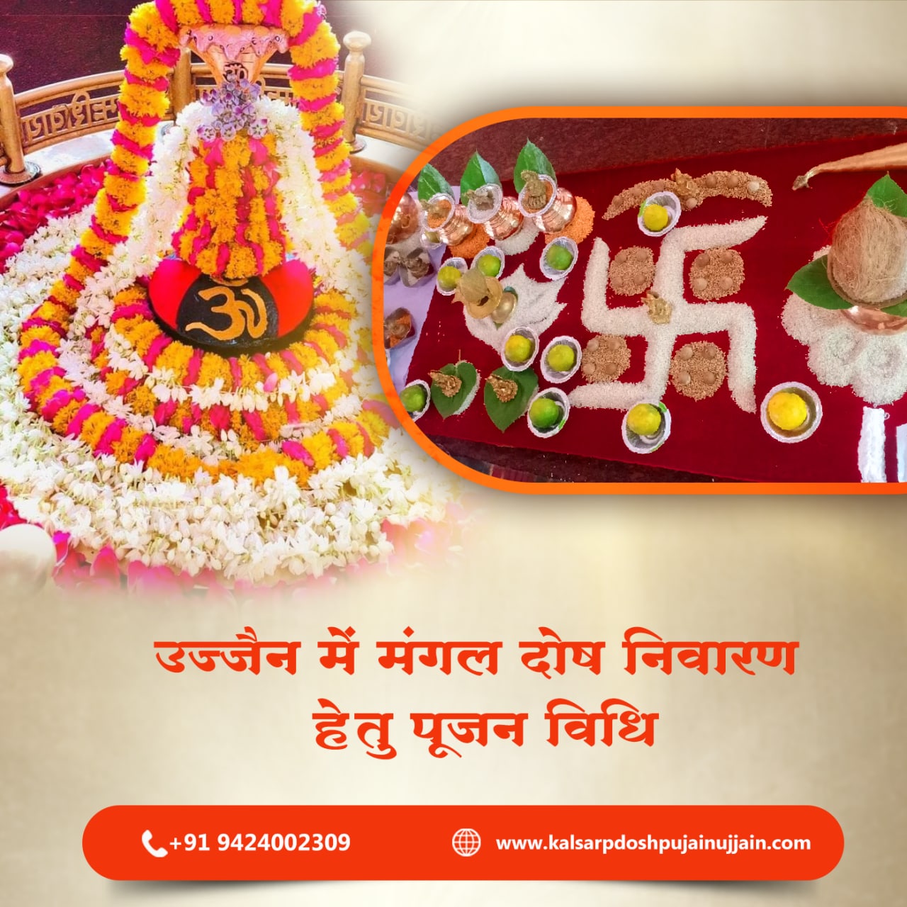 kaal Sarp Dosh Puja Ujjain