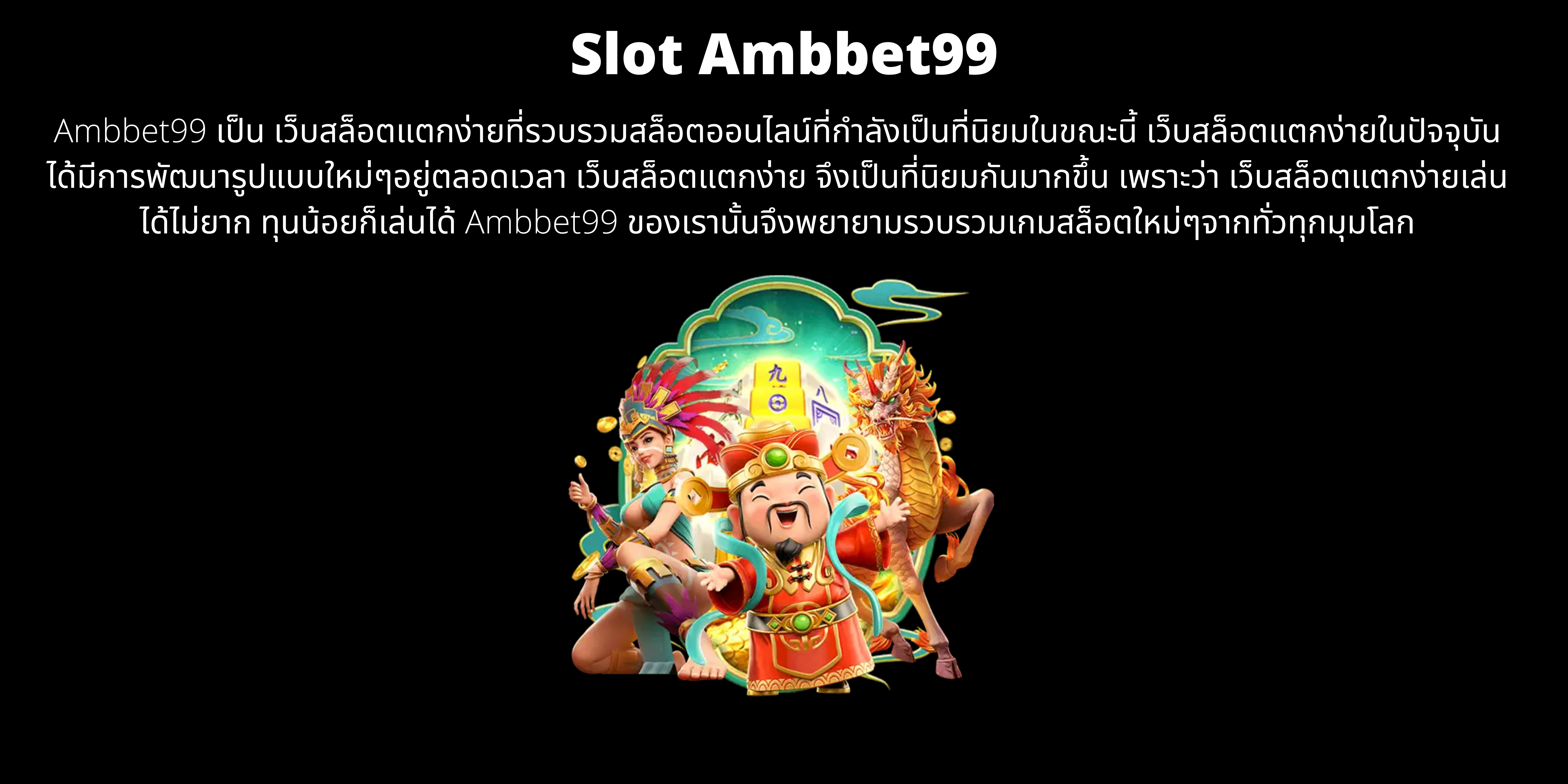 Slot Ambbet99