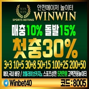 【토토사이트】 유토토에서 검증한 메이저놀이터 ,안전놀이터