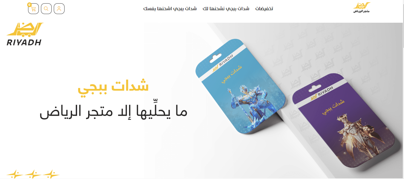 Best Riyadh PUBG UC store.