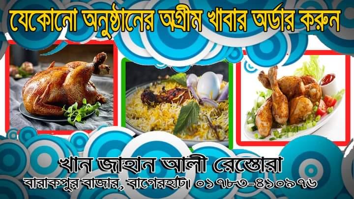 A trip To A Traditional Place (Bagerhat)