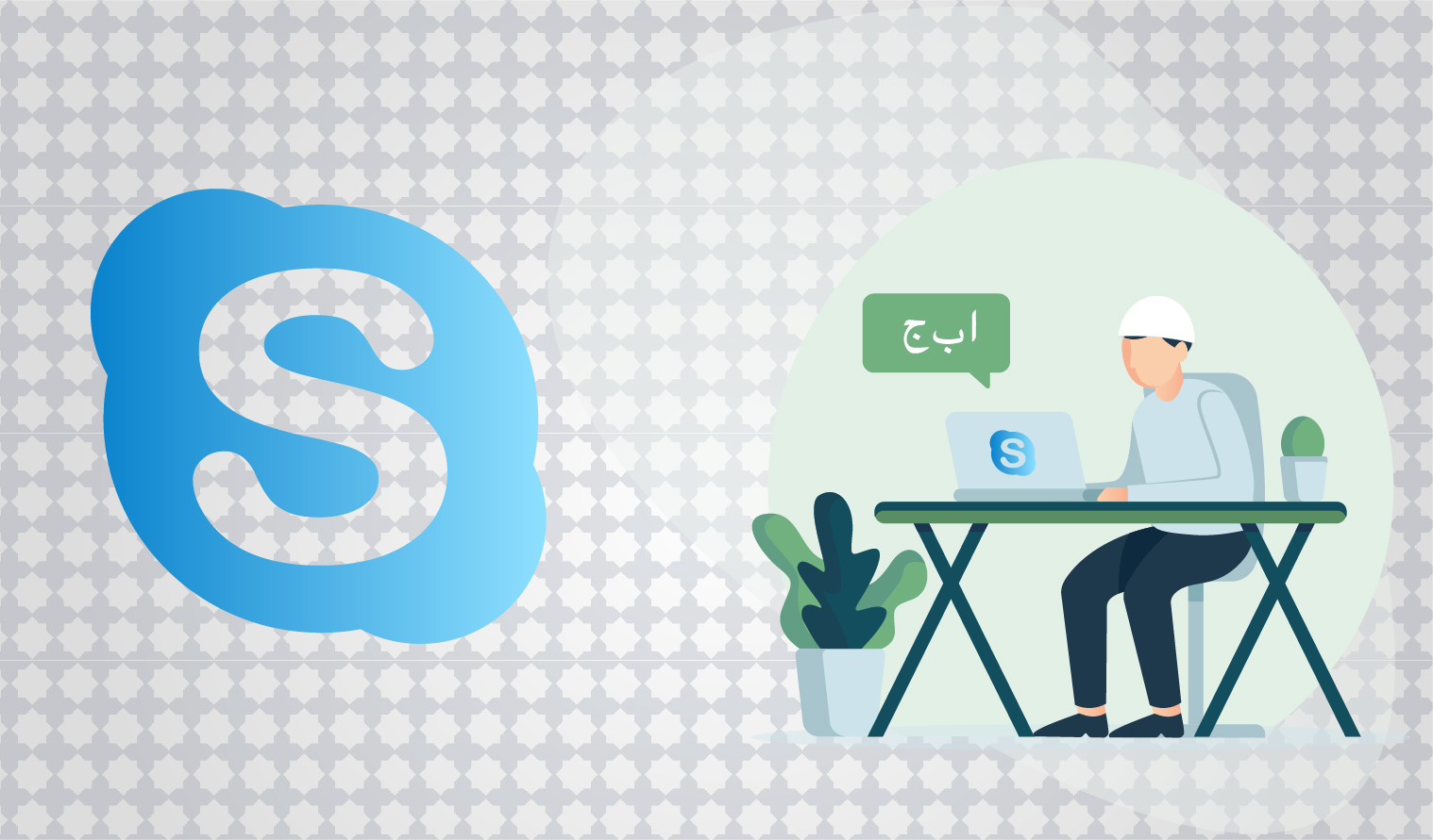 SKYPE QURAN CLASSES ONLINE