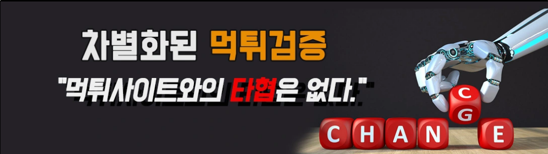 토토사이트 먹튀검증업체가 중요한 이유