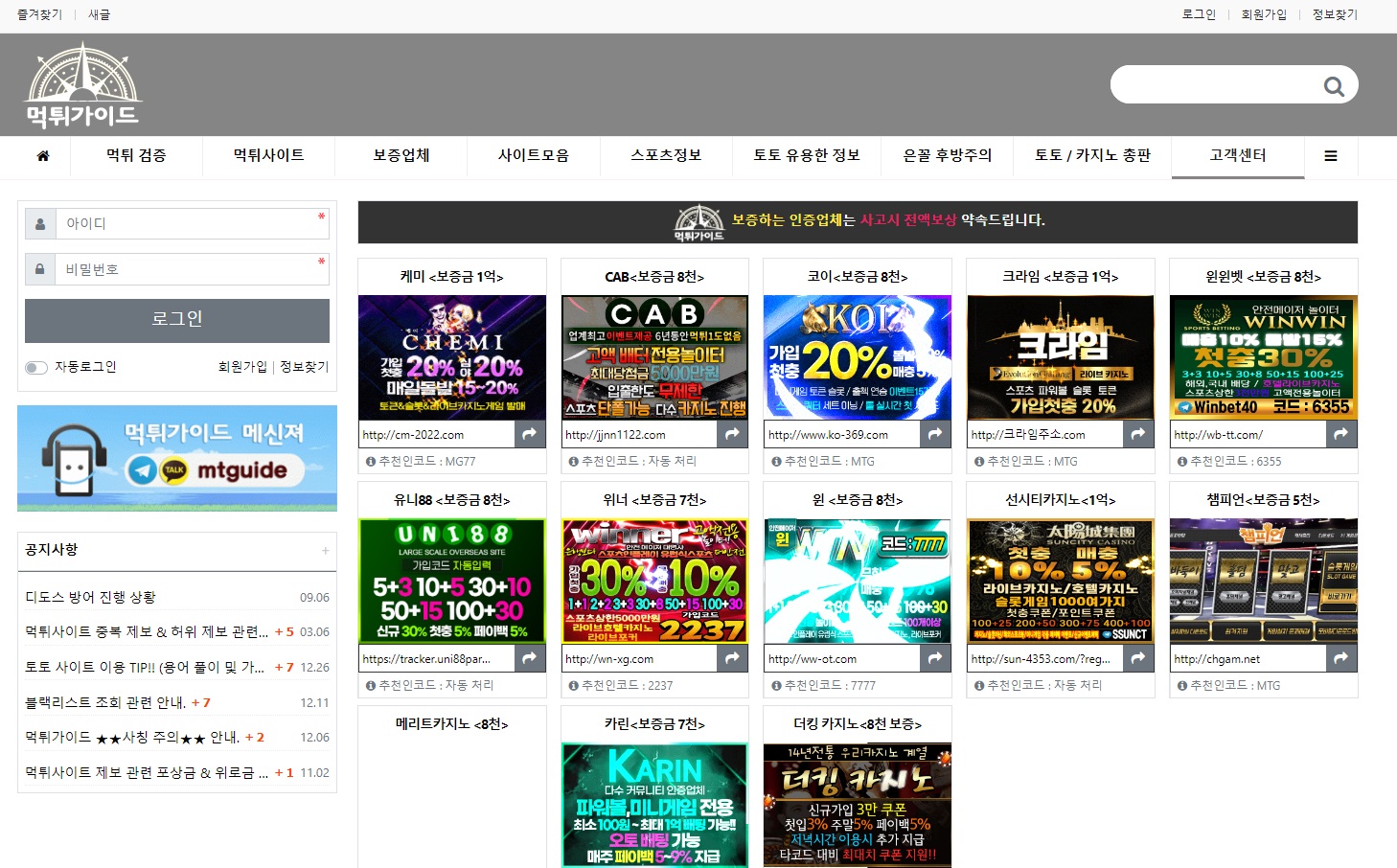 MT-GUIDE T0T0SITE GUIDE