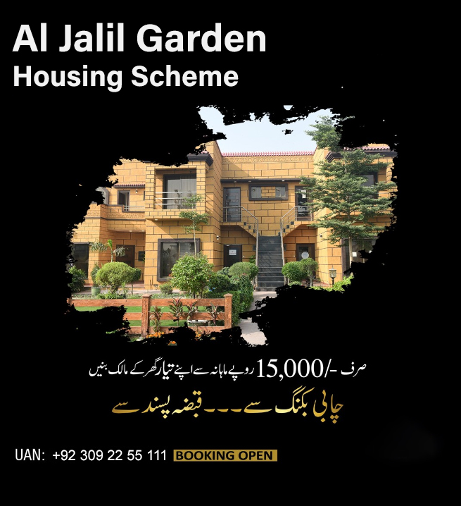 Al Jalil Garden Lahore is a master housing project by Al Jalil Developers