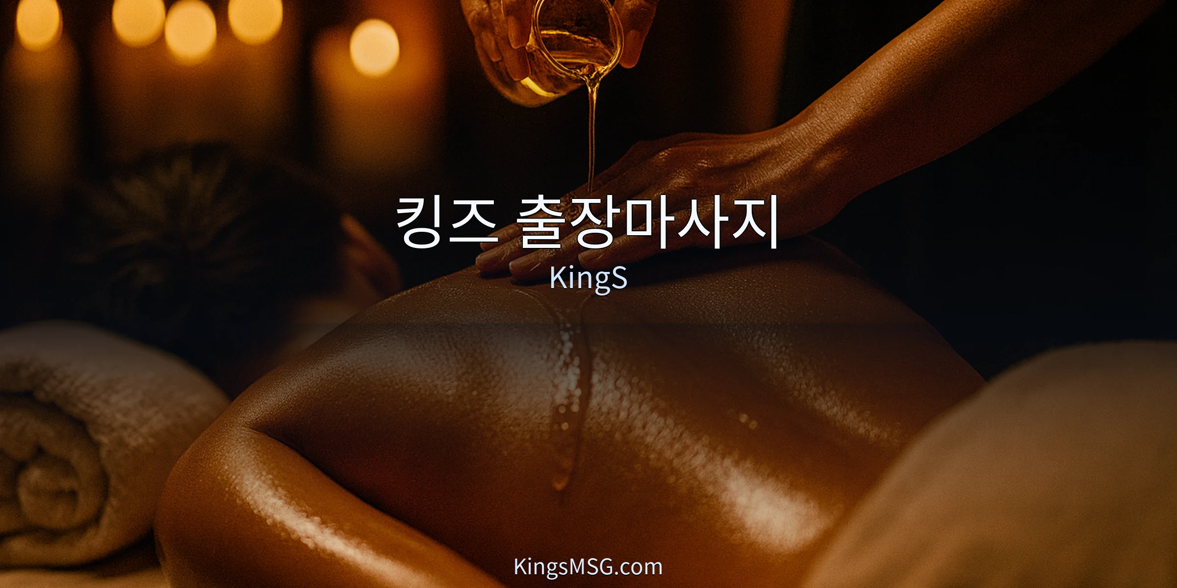 출장마사지는 정말 필요한 서비스일까요?