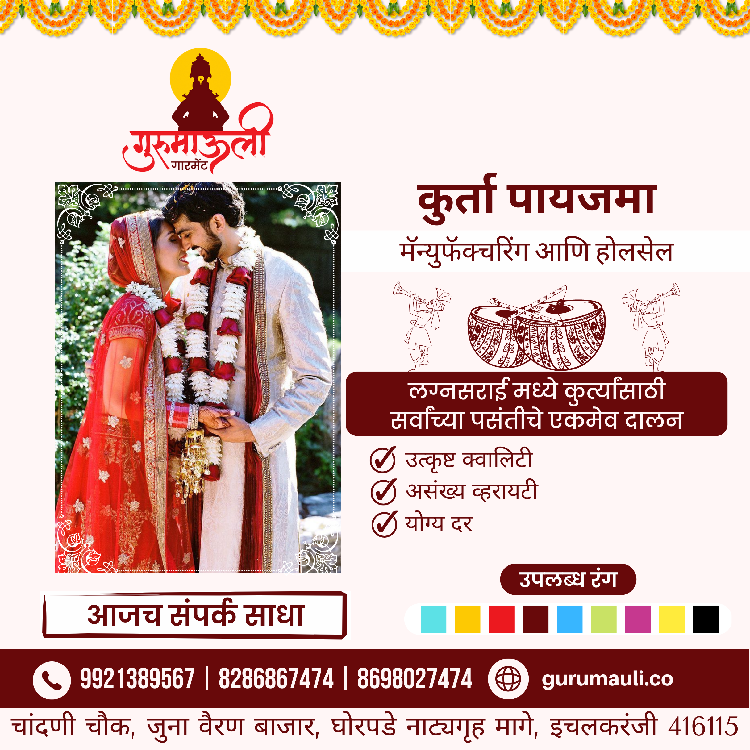 mens kurta manufacturers in kolhapur