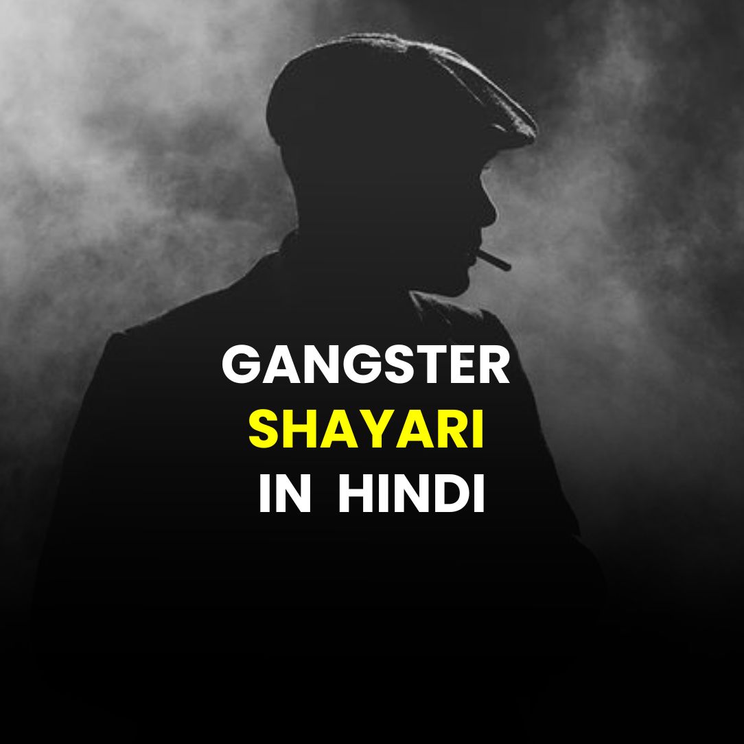 Inspiring and Motivational Gangster Quotes