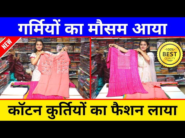 From Ethnic to Modern: Surat's Top Kurti Manufacturers to Watch Out