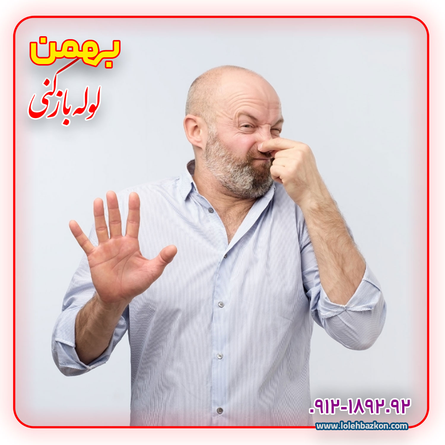 Removing the bad smell of sewage