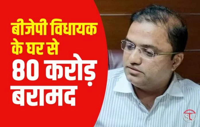 Karnataka MLA के बेटे के घर लोकायुक्त ने मारा छापा, रंगे हाथों पकङे गए रिश्वत लेते, हुई गिरफ्तारी
