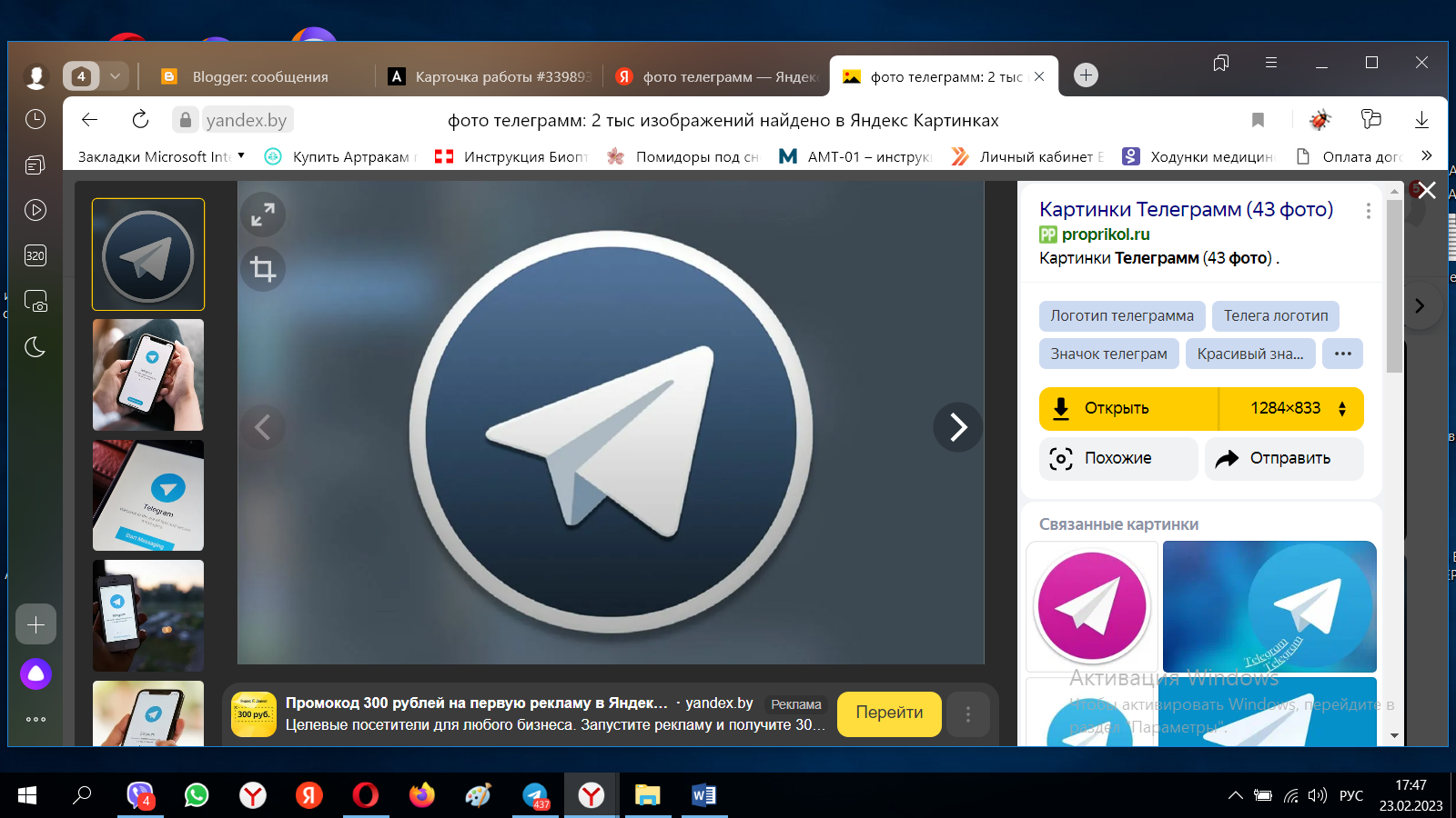 Телеграмм канал