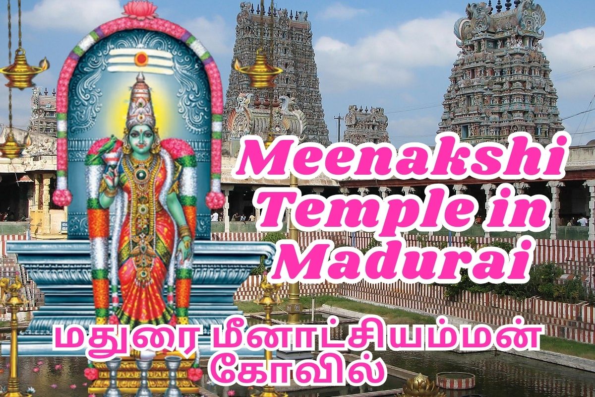 Amazing Facts about Meenakshi Temple in Madurai