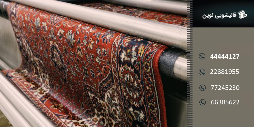 Cleaning deal with your service قالیشویی new experience