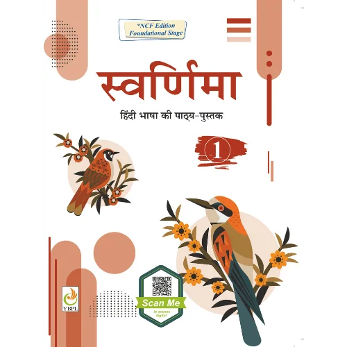 Class 1 Hindi Book | Yellow Bird Publication
