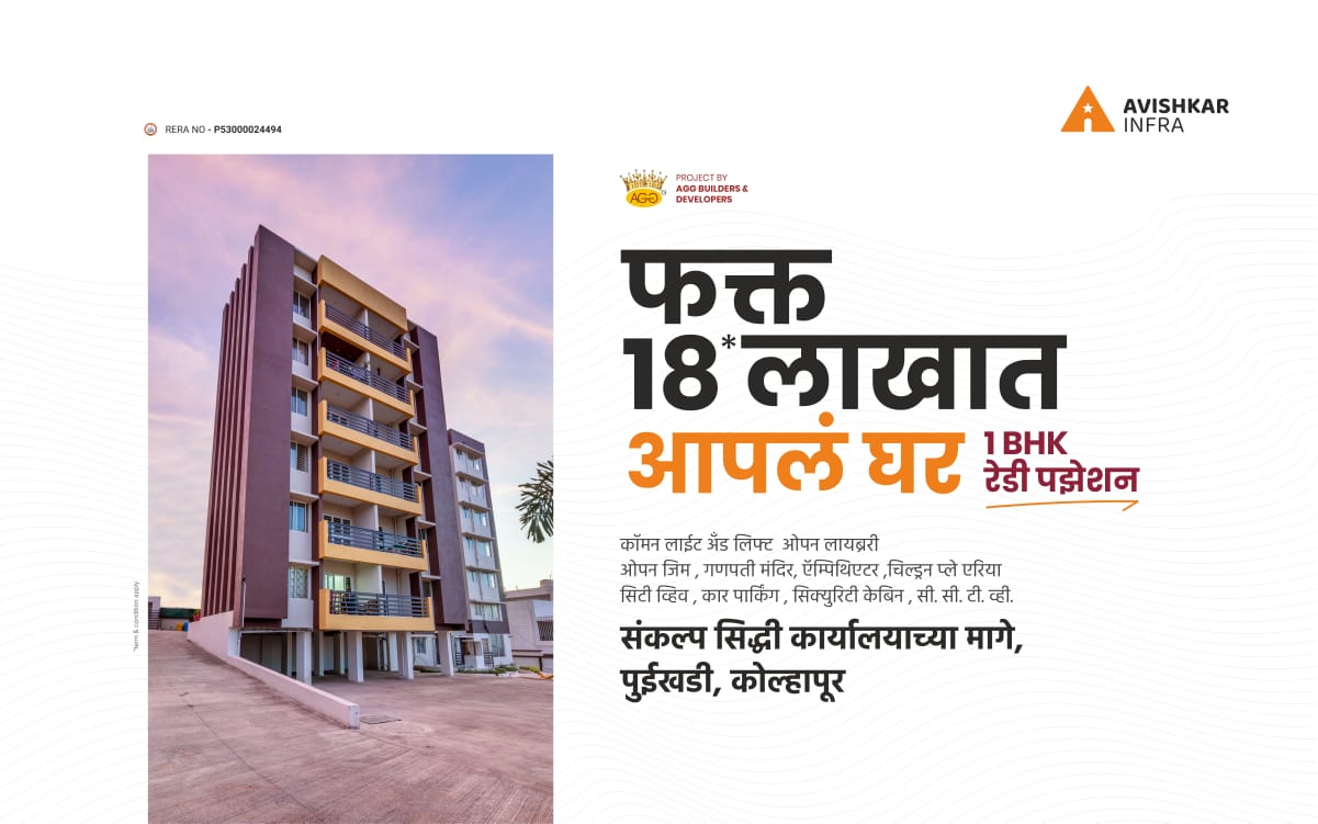 Top builders in Kolhapur