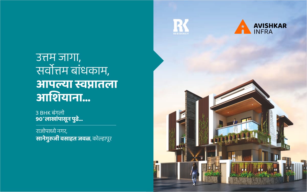 Top builders in kolhapur and kolhapur builders