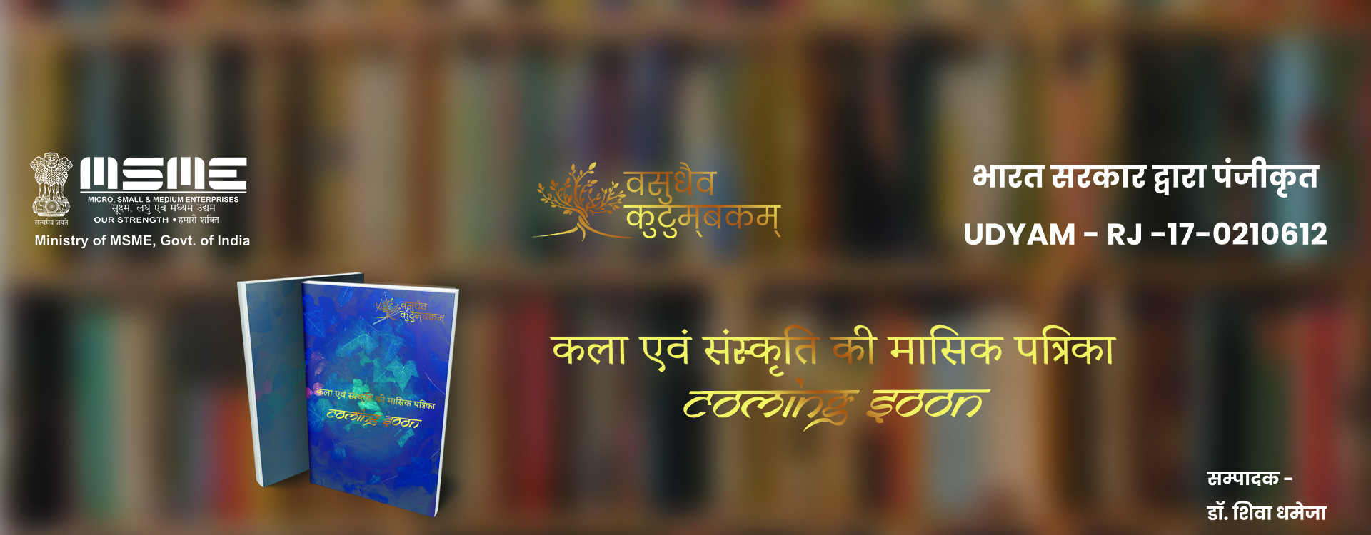 Discover the Beauty of Hindi Literature with Nayi Goonj Digital Patrika