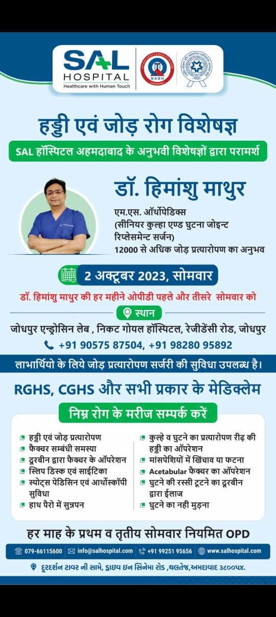 Allergy Testing laboratory in Ahmedabad  : Endocrineallergy