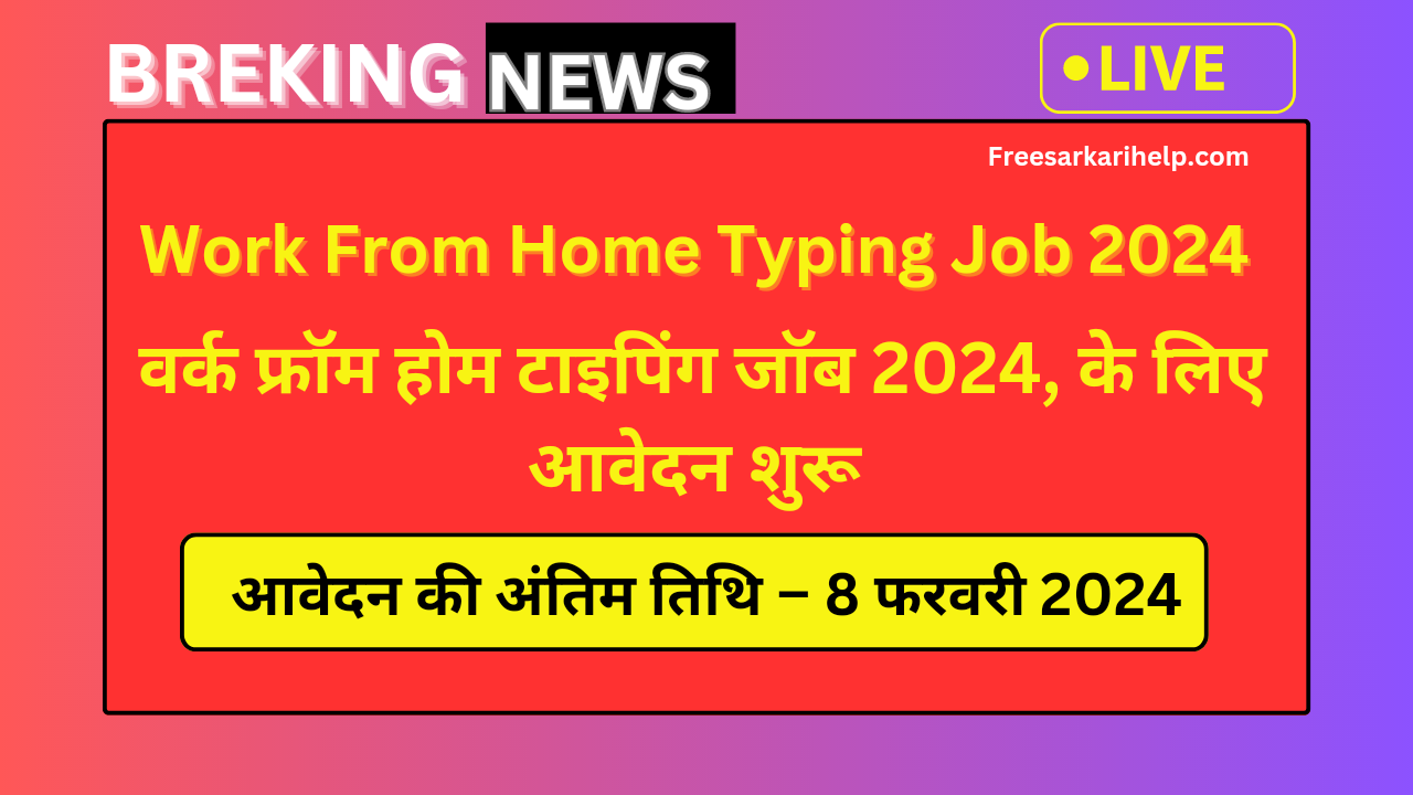 Work From Home Typing Job 2024