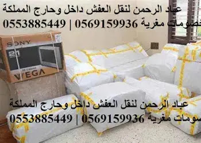 Furniture transport from Jeddah to Jordan