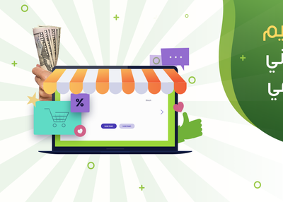 Design company online shop professional 2019