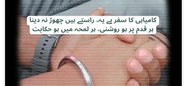 Ishq: The Sacred Language of Love in Urdu Poetry