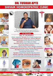 Shivam Homeopathic Pharmacy Clinic - (Kondhwa, Viman Nagar, Bibwewadi ) Order Medicines Online in Pune