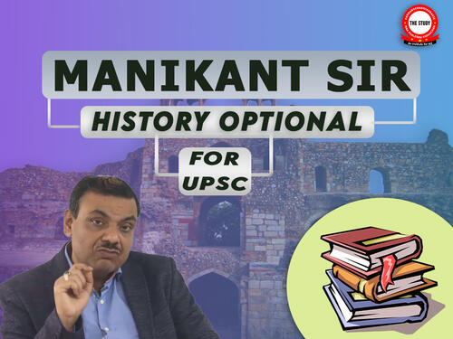 History Optional UPSC