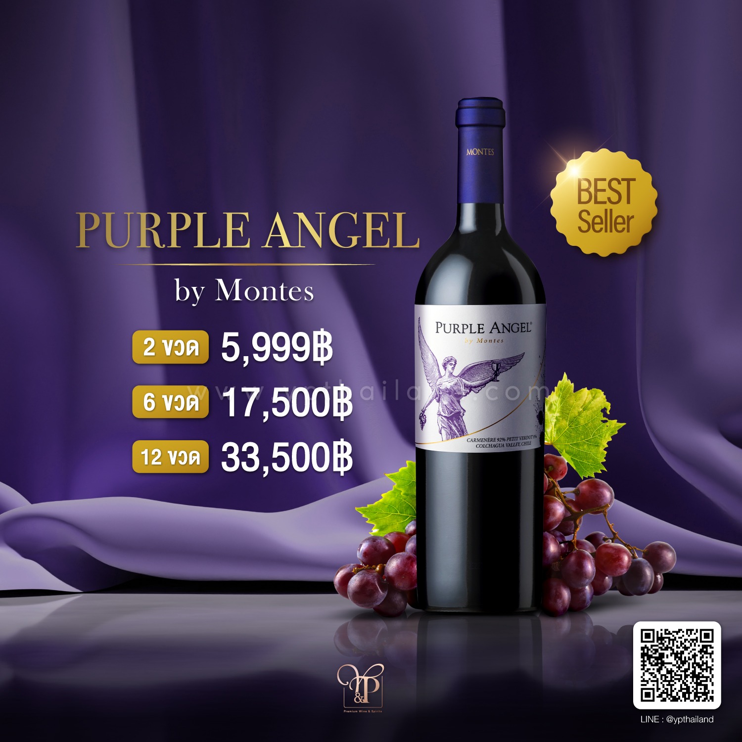 Montes Purple Angel: องุ่นพันธุ์ Carmenere และหลักสูตรการบ่มไวน์จากถังไม้โอ๊คใหม่