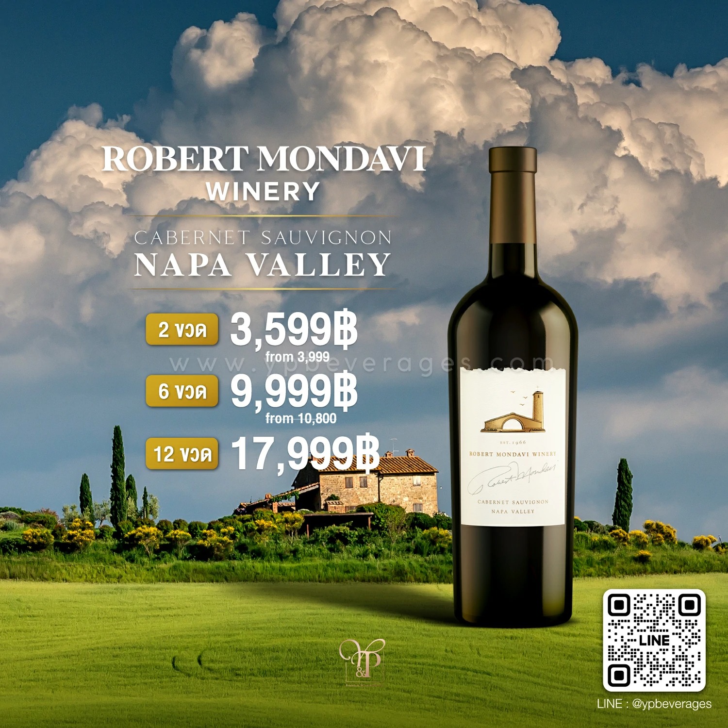 ไวน์ Cabernet Sauvignon ของ Robert Mondavi Napa Valley ปี 2021 ที่หรูหรา: ไวน์สำหรับทุกโอกาส