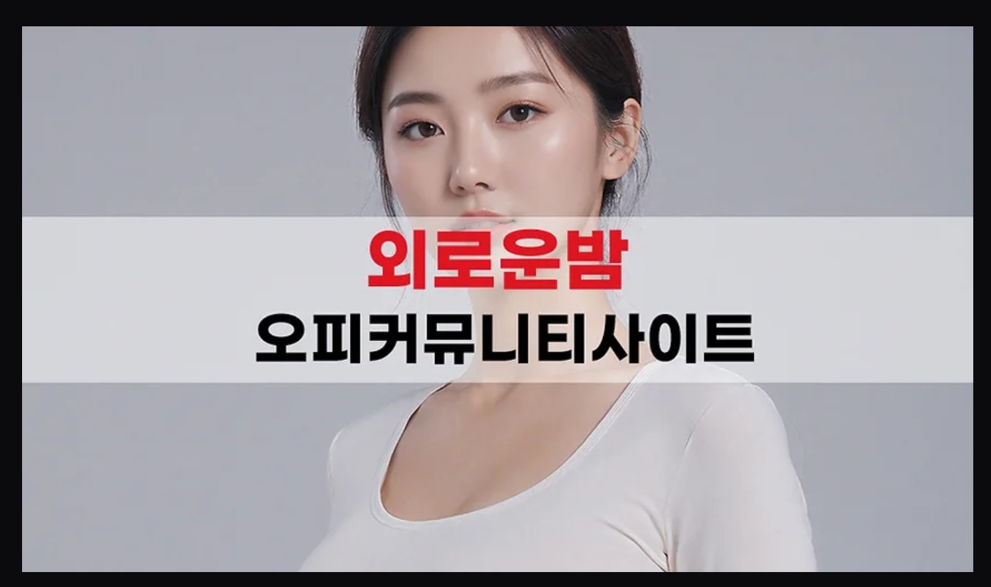 최고의 분당구 나이트라이프를 발견하세요: 저녁을 밝게 해줄 활동과 장소