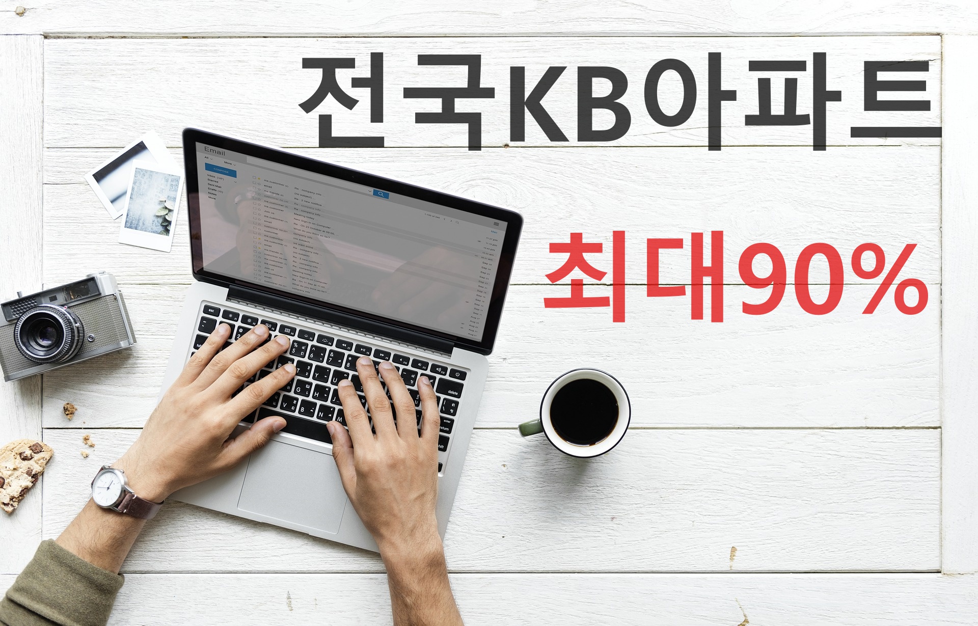 Business loans, apartment loans, professional loans, mortgage - Houseloan.kr