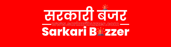 Sarkari Yojana