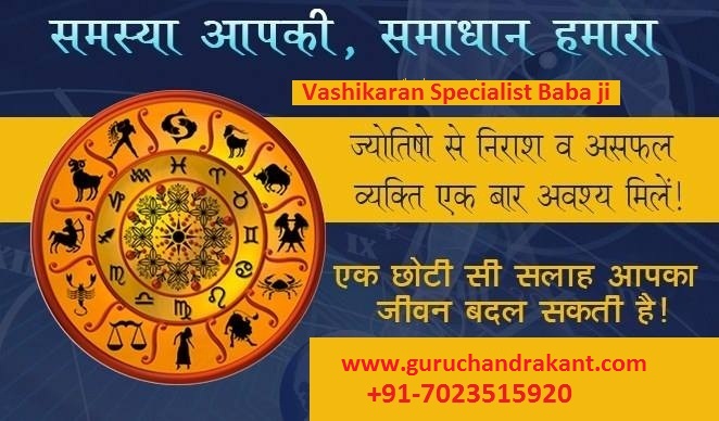 vashikaran specialist baba ji +91-7023515920