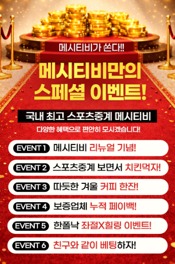 스포츠중계 해설의 전문성과 엔터테인먼트의 조화