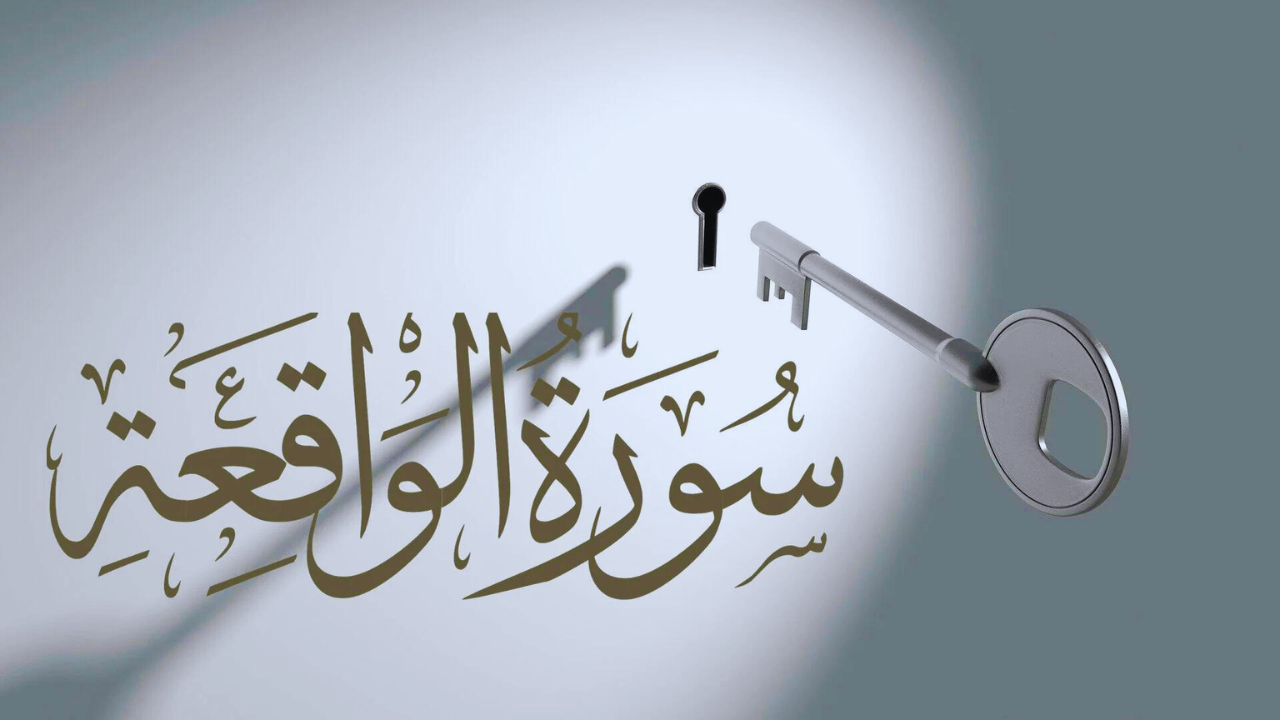 Surah Al Waqiah and Its Significance in Islamic Faith